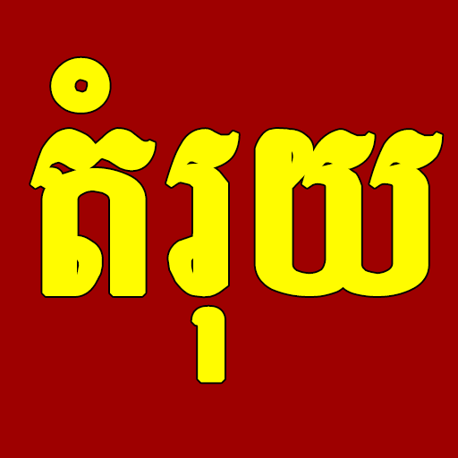 តំរុយឆ្នោតវៀតណាមថ្ងៃនេះ