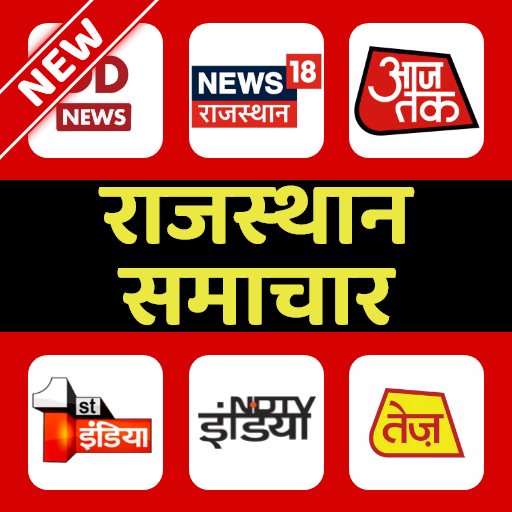 Rajasthan News Live TV | Rajas