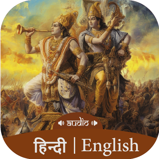 Bhagavad Gita Hindi Audio, Eng