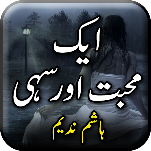 Aik Mohabbat Aur Sahi by Hashi