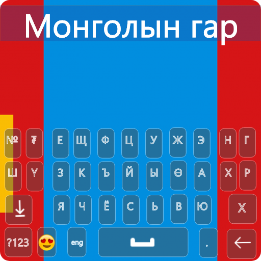 Mongolian Keyboard 2022