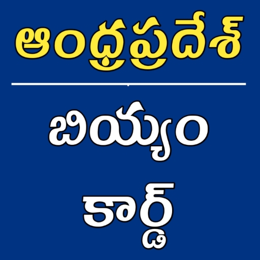 AP Rice Card Status | Andhra P