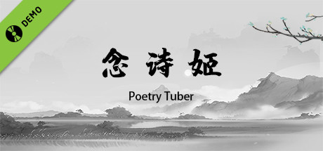 念诗姬 Poetry Tuber Demo