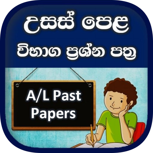 A/L Past Papers (සිංහල) - Usas