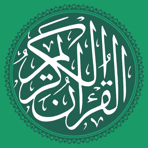 Yasin, Al-Waqiah, & Al-Mulk