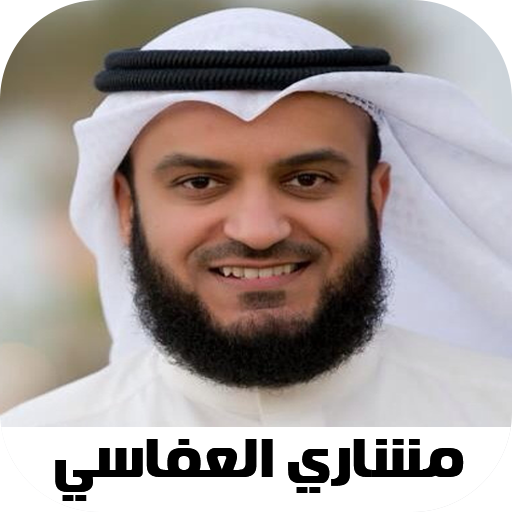 Alafasy Anashid 2023 offline