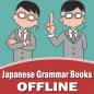 Japanese Grammar Books Offline