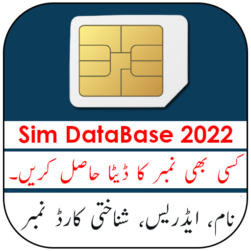 Sim Owner Checker 2022