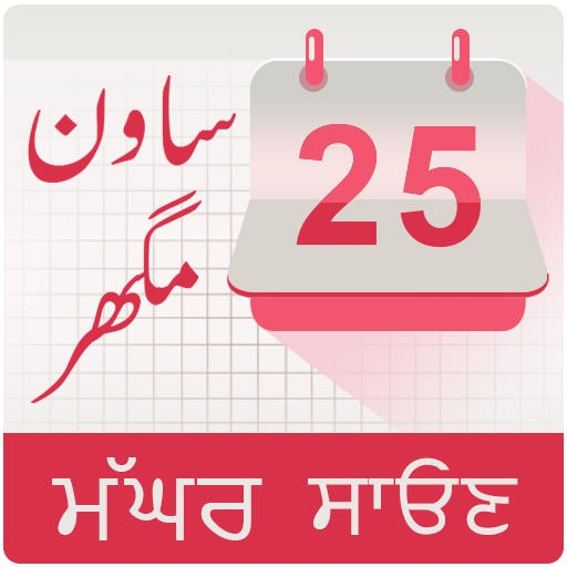 Kalendar Nanakshahi Punjabi