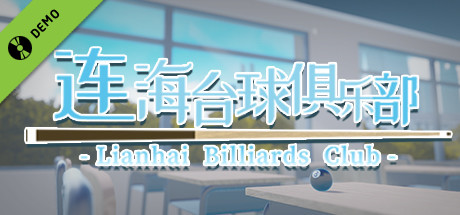 Lianhai Billiards Club 连海台球俱乐部 Demo
