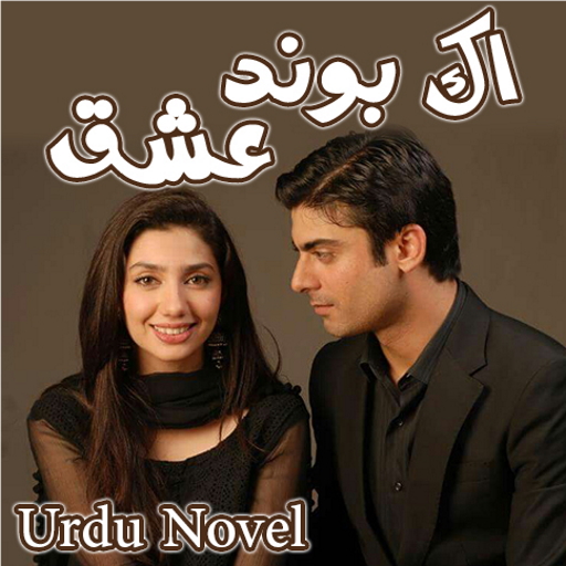 Aik Bond Ishq - Romantic Urdu