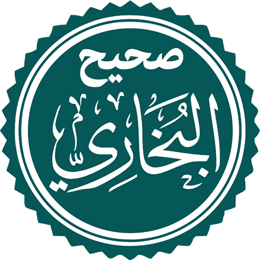 Hadislar (Al-jome’ as-sahih – 