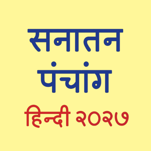 Hindi Panchang 2027