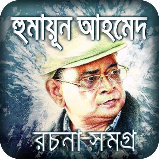 Humayun Ahmed all books bangla