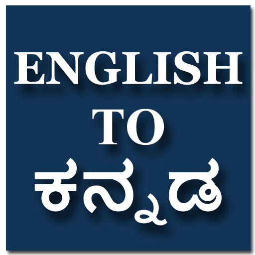 English To Kannada Translator 