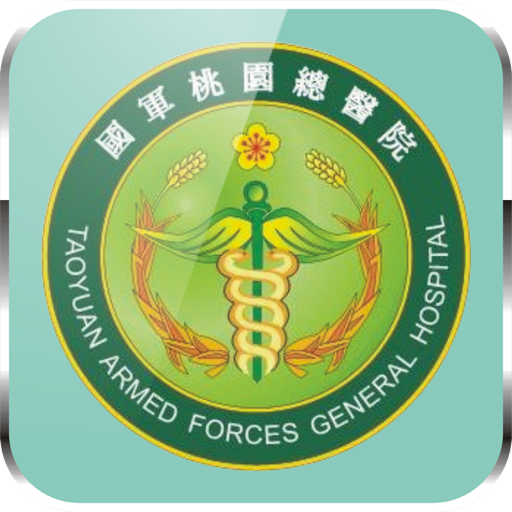 國軍桃園總醫院