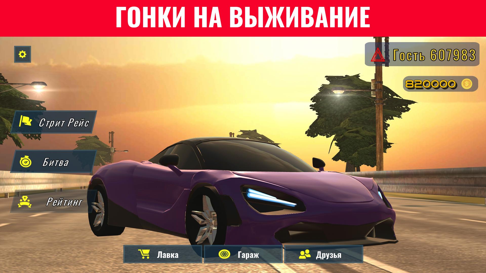 Скачать Record Race на ПК | Официальный представитель GameLoop