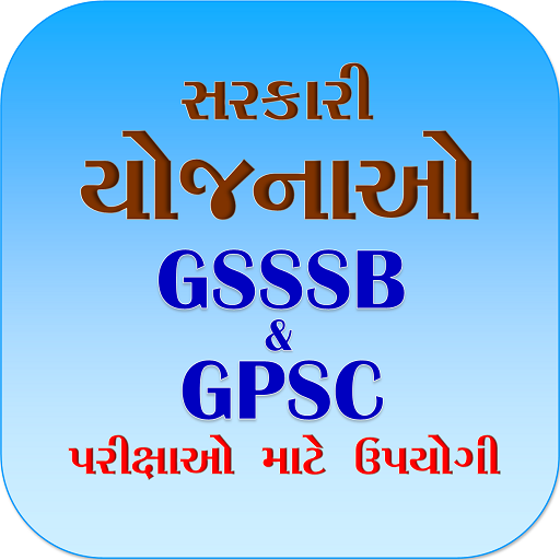 Sarkari Yojnao : for GSSSB