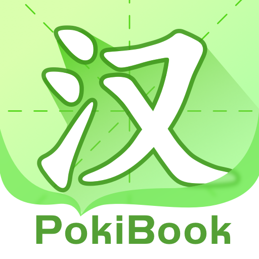 PokiBook - Chinese Dictionary