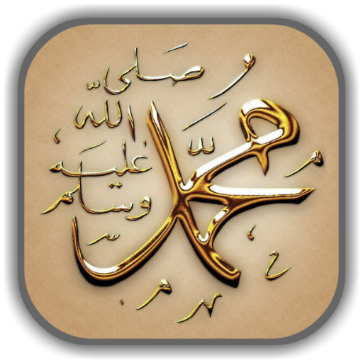 Life of Prophet Muhammad (PBUH