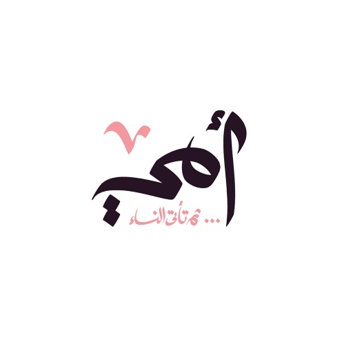 صور عن الام والاب بدون انترنت