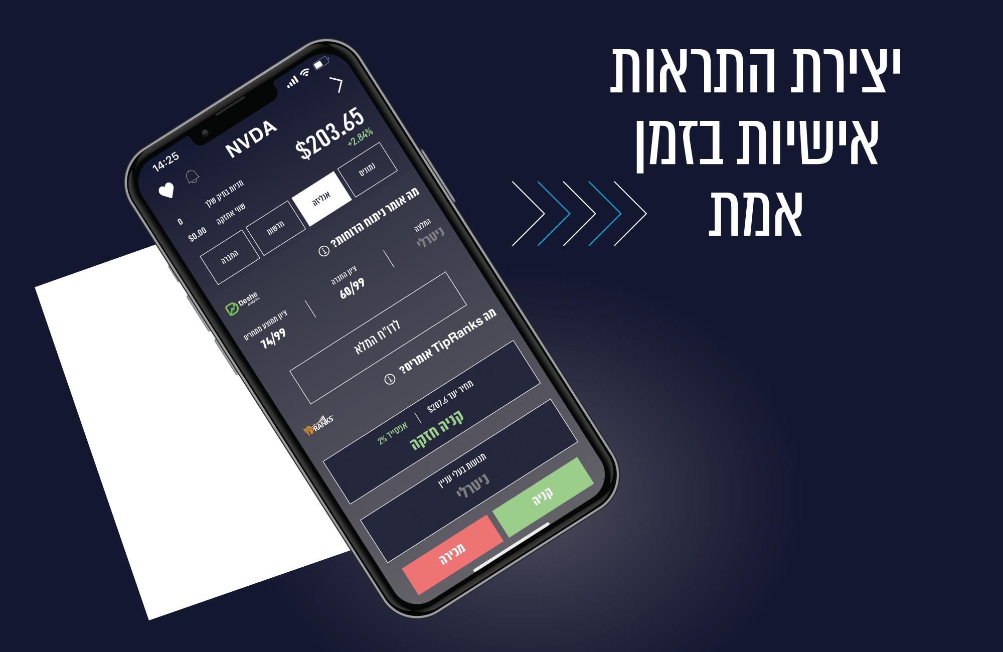 Скачать IBI SMART פשוט להשקיע חכם на ПК | Официальный представитель GameLoop