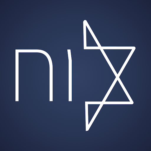 Hebrew Calendar & Zmanim Luach