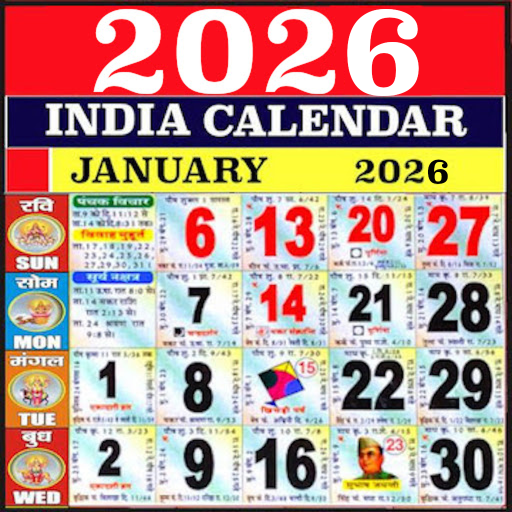 2026 Calendar