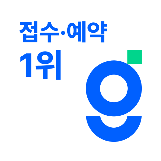 굿닥 - 병원 접수, 병원 예약, 비대면 진료 필수 앱
