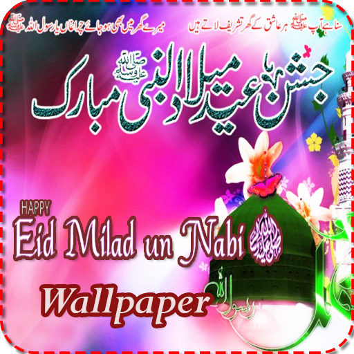 Eid Milad-un-nabi wallpapers