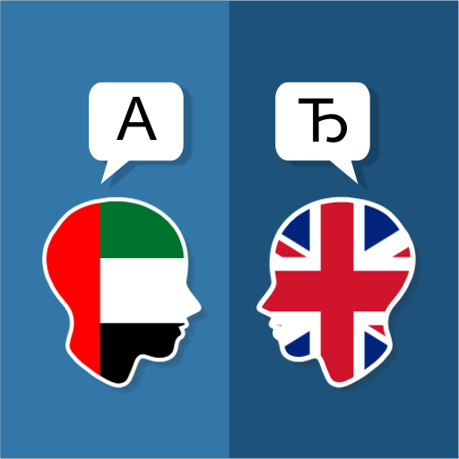 Arabic English Translator