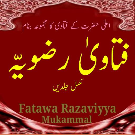 Fatawa Razaviyya Mukammal (Wri