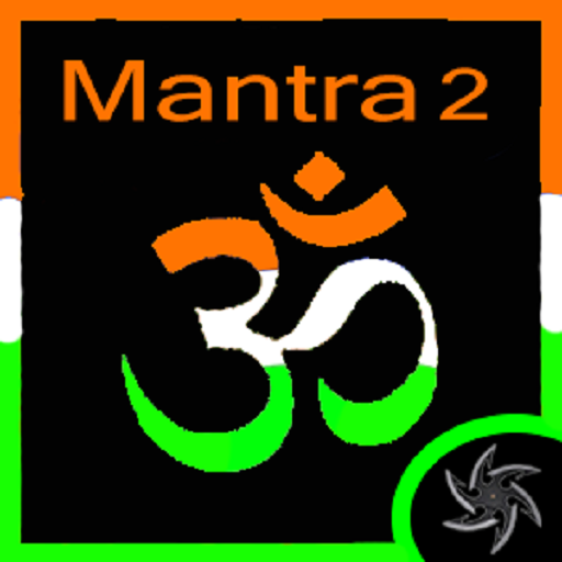 Bhajan(Mantra2)