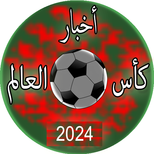 بطولة يورو 2024