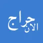 حراج الان