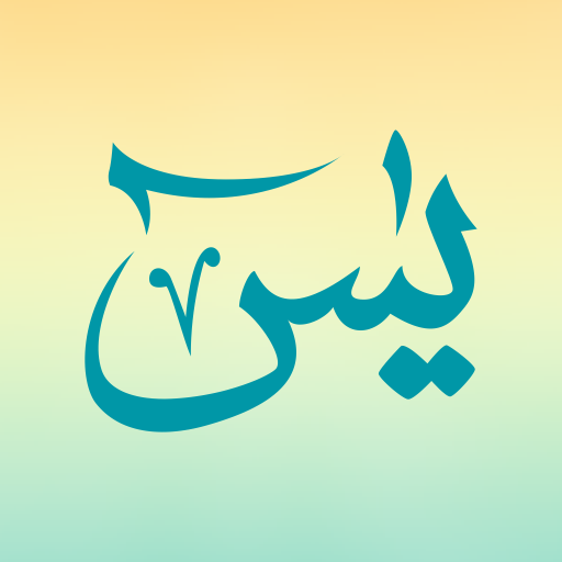 Surat Yasin Al Kahfi Al Mulk