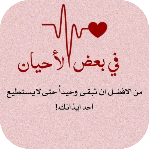 عبارات حزن