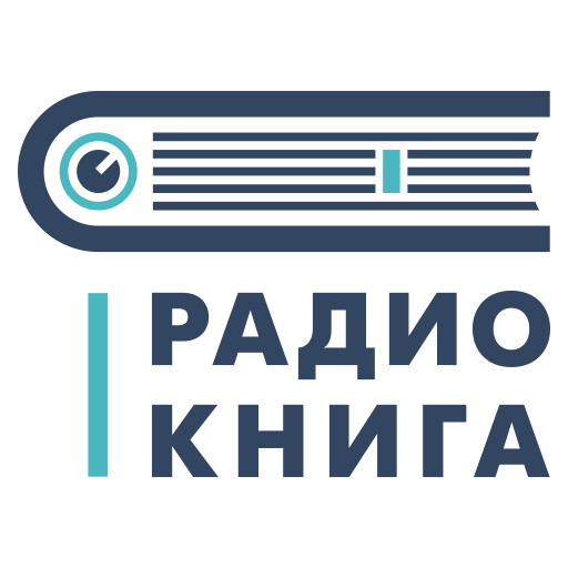 Радио "Книга"