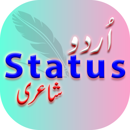 Urdu Shayari Urdu Sms: 2 Baris Puisi Urdu