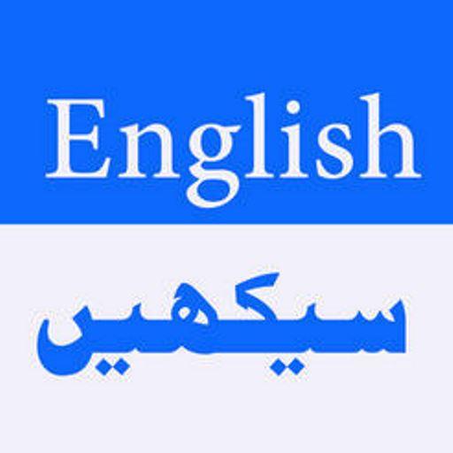 English Grammar in Urdu