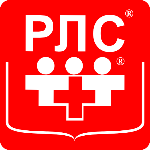 РЛС® Энциклопедия лекарств