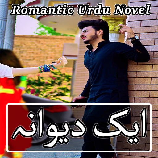 Aik Dewana-Romantic Urdu Novel