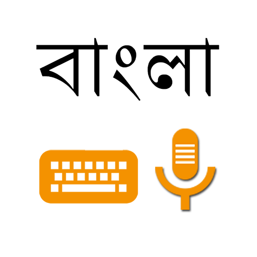 Bangla Voice Typing & Keyboard