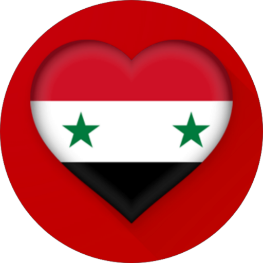 دردشة سوريا丨غلاتي