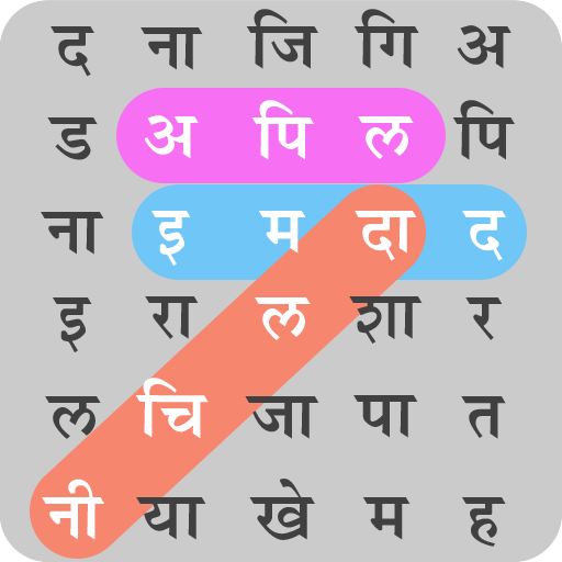 हिंदी शब्द खोज : Hindi Word Se