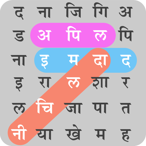 हिंदी शब्द खोज : Hindi Word Se