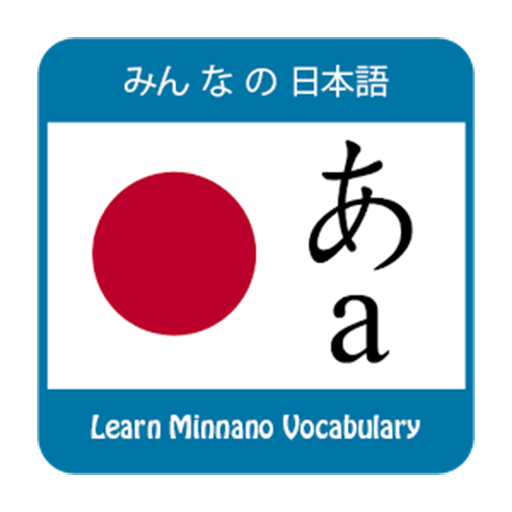 Minano Vocabulary