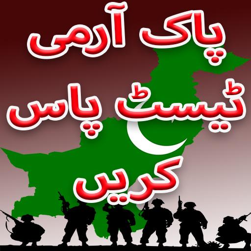 Join pak army Test Preparation