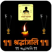 Shradhanjali - RIP Card Maker