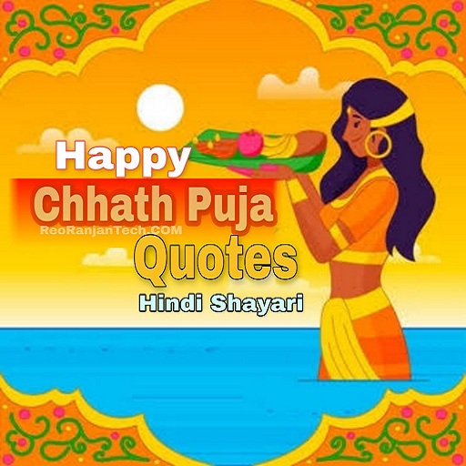 Chhath Puja Quotes Shayari App